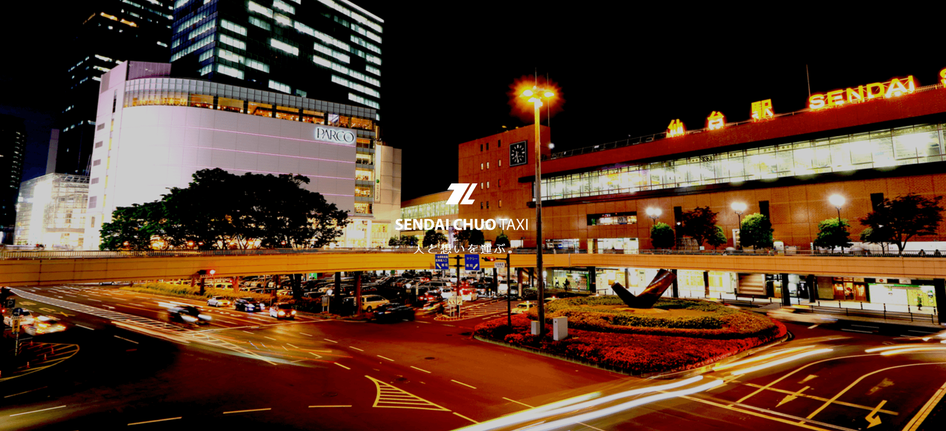 仙台中央タクシー
