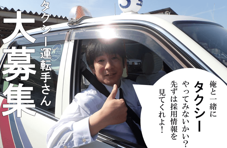 仙台タクシーグループの画像3