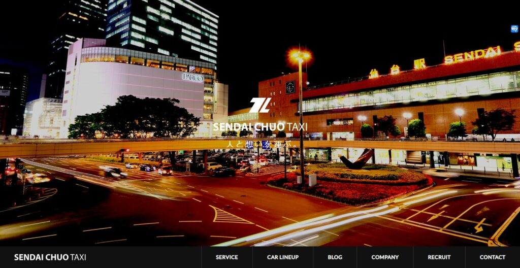 仙台中央タクシー株式会社のメイン画像