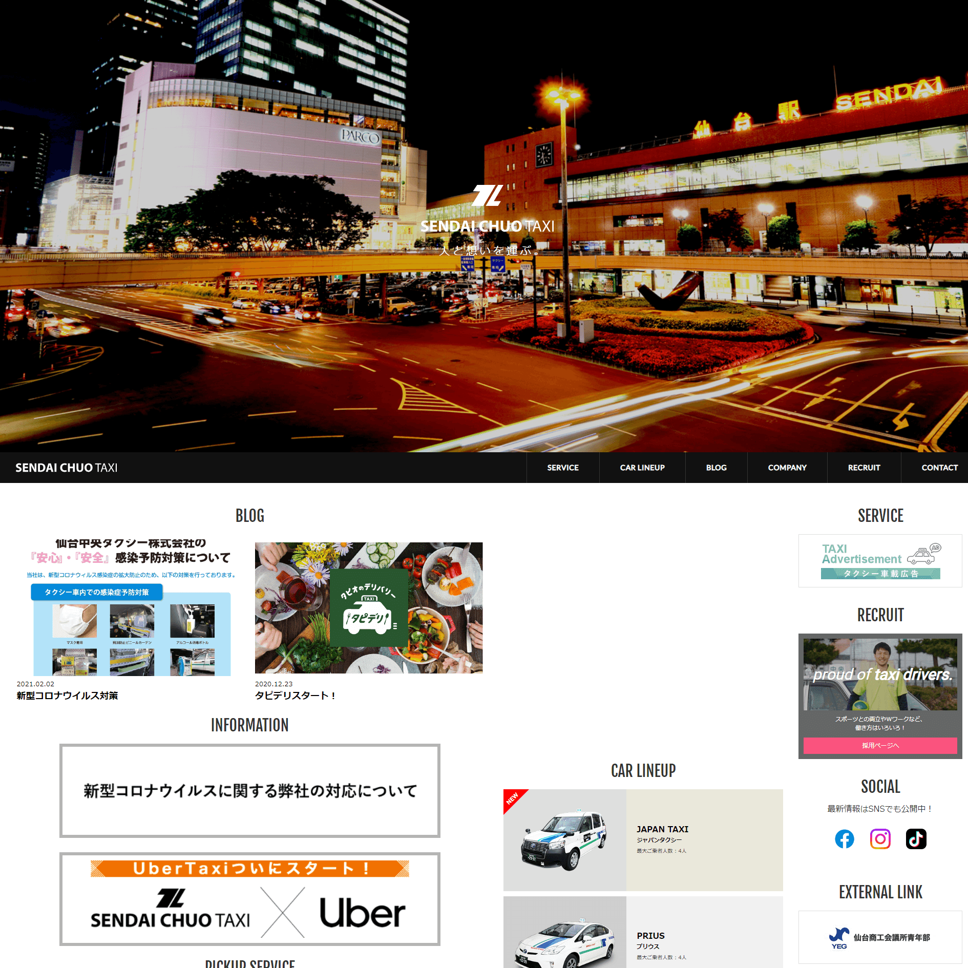 仙台中央タクシーの画像